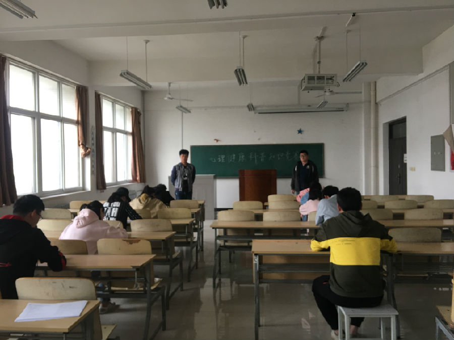 心理健康知识竞赛 (3).JPG