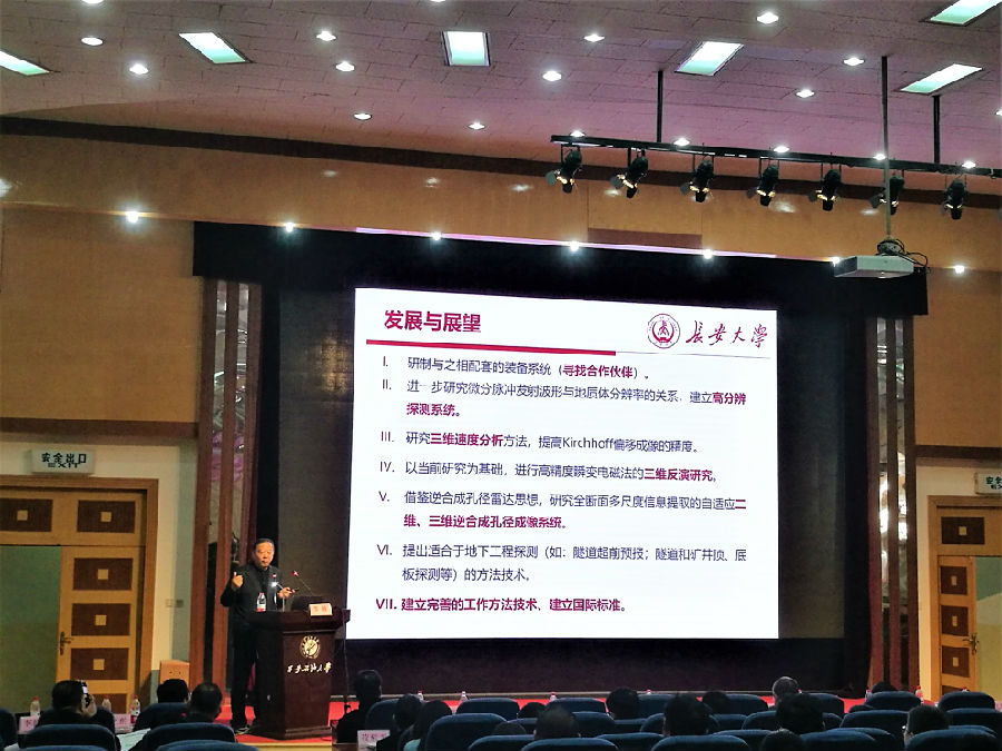 李貅教授报告.jpg